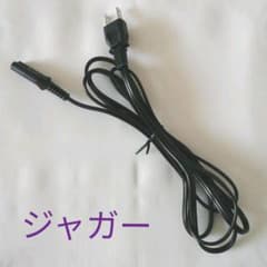 ジャガー ミシン 電源コードのサムネイル