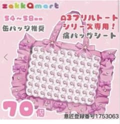 zakka mart 캔 배지 시트 70 개