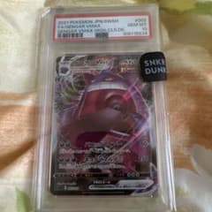 PSA10】ゲンガー U SM10 ダブルブレイズ 033/095 | Shop at Mercari