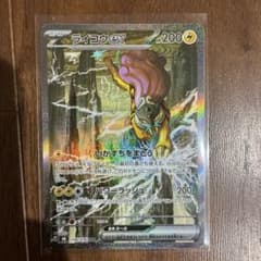 ライコウex SAR MEGA 拡張パック ストームエメラルダ キラ 108/…のサムネイル