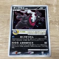ポケモンカード ダークライ 046/DP-P PROMO - メルカリ