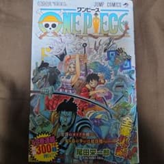ONE PIECE 98巻 尾田栄一郎のサムネイル