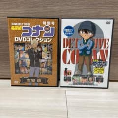 名探偵コナン DVD 安室透 登場回 セット m16249154280_1.jpg?1658266420