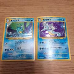 ポケモンカード キングドラ 旧裏 2枚 セット - メルカリ
