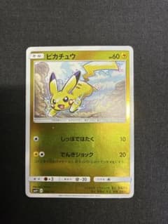 ピカチュウ SM4+ GXバトルブースト 028/114 ポケカ - メルカリ