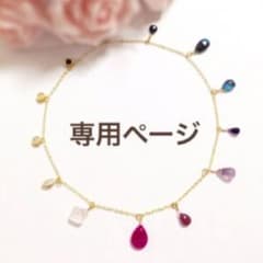 ーーー花奈様☆専用ーーーのサムネイル