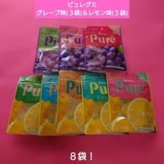 퓌레구미 (포도 맛 & 레몬 맛) 8 봉지 [상자 빵 빵으로 신고 • 부서져 도착 하겠습니다]