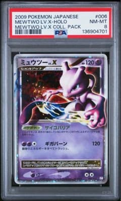 S*o様 ミュウツー LV.X 006/012 2009年 - メルカリ