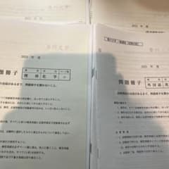 香川大学医学部医学科実践対策セット12年分 英語2023,2022抜けのサムネイル