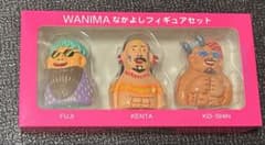 WANIMA フィギュア WANIMA なかよしフィギュアセット デハラユキノリ コラボ - メルカリ