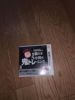 鬼トレ 3dsのサムネイル