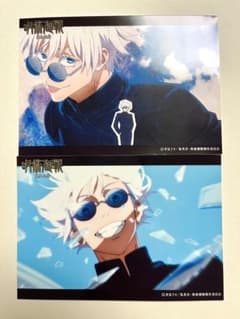呪術廻戦 五条悟 ネットプリント ブロマイド2枚セット - メルカリ