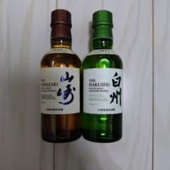 サントリー 山崎 白州 シングルモルト ウイスキー180ml 2本セット