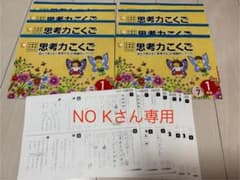 思考力を育てるドリル 1年生 7冊セットのサムネイル