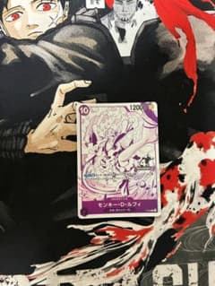 モンキー・D・ルフィ 四皇ゲットキャンペーン プロモ P-099のサムネイル