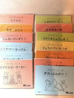 Shiki⭐︎様専用 こぐま会 13冊セットのサムネイル