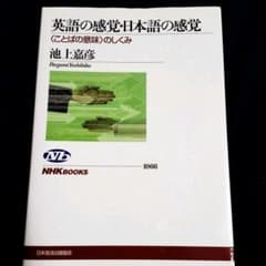 英語の感覚・日本語の感覚 :  ‹ ことばの意味 › のしくみのサムネイル