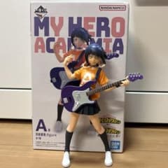 僕のヒーローアカデミア 一番くじ A賞 耳郎響香 フィギュア 垂れ流せ