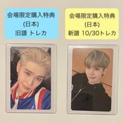 テレ 旧譜・10/30新譜 日本会場限定 ZEROBASEONE ゼベワン - メルカリ