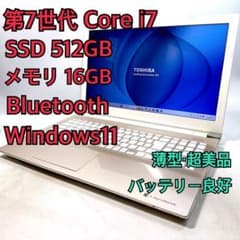 Core i7✨SSD✨メモリ16GB✨Windows11 ✨ノートパソコン - メルカリ