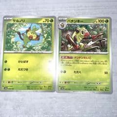 ポケモンカード まとめ売り サルノリ パチンキー アズマオウ サルノリ バチンキー 進化ライン まとめ売り ポケモンカード - メルカリ