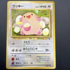 ラッキー　拡張シート　旧裏　ポケモンカード　151 マークあり　クイックスタータ ラッキー 拡張シート 旧裏 ポケモンカード 151 マークあり クイック