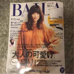 BAILA バイラ10月号のサムネイル