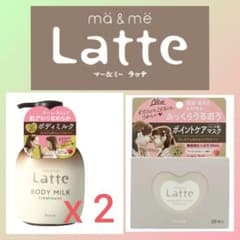 新品未使用 未開封 マー&ミー トリートメント ボディミルク エッセンス