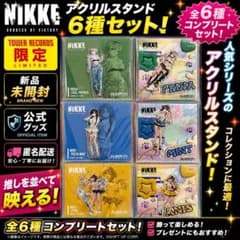 アクリルスタンド 6種セット　NIKKE T.T. STAR タワレコ アクリルスタンド NIKKE T.T. STAR 6種セット タワレコ 限定 - メルカリ