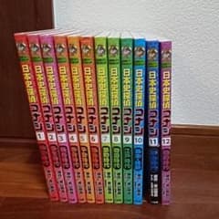 名探偵コナン歴史まんが  全巻(おまけ付き)のサムネイル