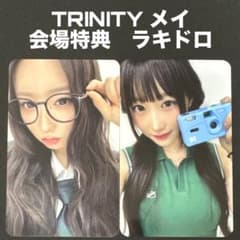 SAYMYNAME メイ TRINITY 会場特典 ラキドロ 2枚 セット - メルカリ