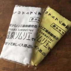 値下げ！新品未開封 温泉ソムリエタオル2枚セットのサムネイル