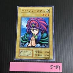 遊戯王 ハイ・プリーステス 初期 ノーマル - メルカリ