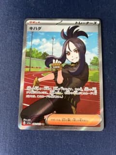 キハダ SR SV1a トリプレットビート 092/073 - メルカリ