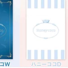 ハニーココD 150粒のサムネイル