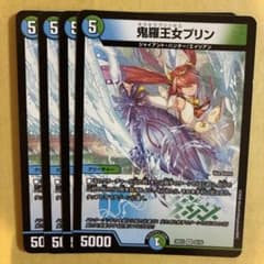 デュエマ 鬼羅王女プリン 4枚セット キラキラプリンセスプリン - メルカリ