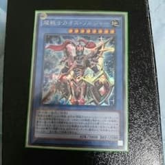 超戦士カオスソルジャー シクのサムネイル