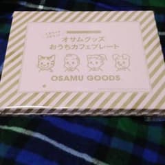 未使用　オサムグッズ　プレートのサムネイル