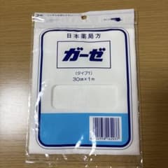 日本薬局方 ガーゼ (タイプ1 ) 30cm×1m