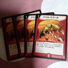 ドリルスコールのサムネイル