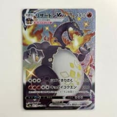 リザードンVMAX SSR S4a シャイニースターV 308/190 - メルカリ