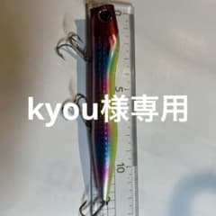 kyou様専用　モアザン SLY F 2本のサムネイル