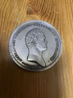 ロシア帝国 アレクサンドル1世 ドルパト大学賞メダル 約50mm アンティーク ❗️超希少⁉️ロシア帝国 アレクサンドル1世 ドルパト大学賞メダル 約