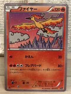 c464 ポケモンカード ファイヤー CP5 - メルカリ