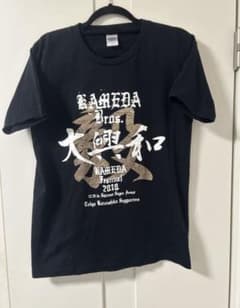 亀田興毅 大毅 和毅 亀田三兄弟 Tシャツ Lサイズ - メルカリ