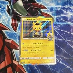 紳士風のピカチュウ プロモ 状態B- 特価 紳士風のピカチュウ プロモ 状態B- 特価 - メルカリ