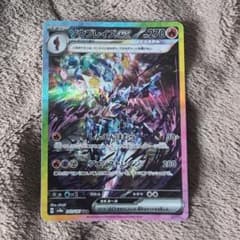 ソウブレイズex SAR スカーレット&バイオレット ハイクラスパック テラス… ソウブレイズex SAR スカーレット&バイオレット ハイクラスパック
