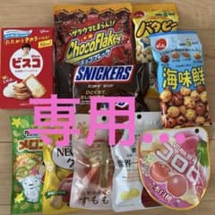 お菓子詰め合わせ - メルカリ