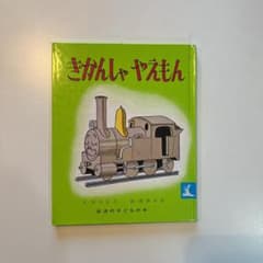 絵本のサムネイル