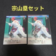Thumbnail of 2026 BBM 1st 宗山塁セット